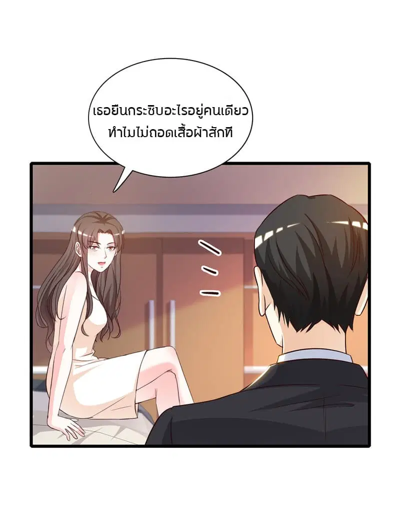 The Strongest Peach Blossom ตอนที่ 7 หน้า 10