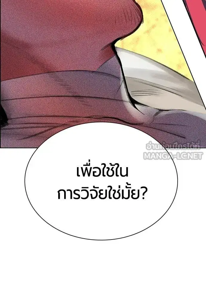 Jungle Juice ตอนที่ 174 หน้า 78