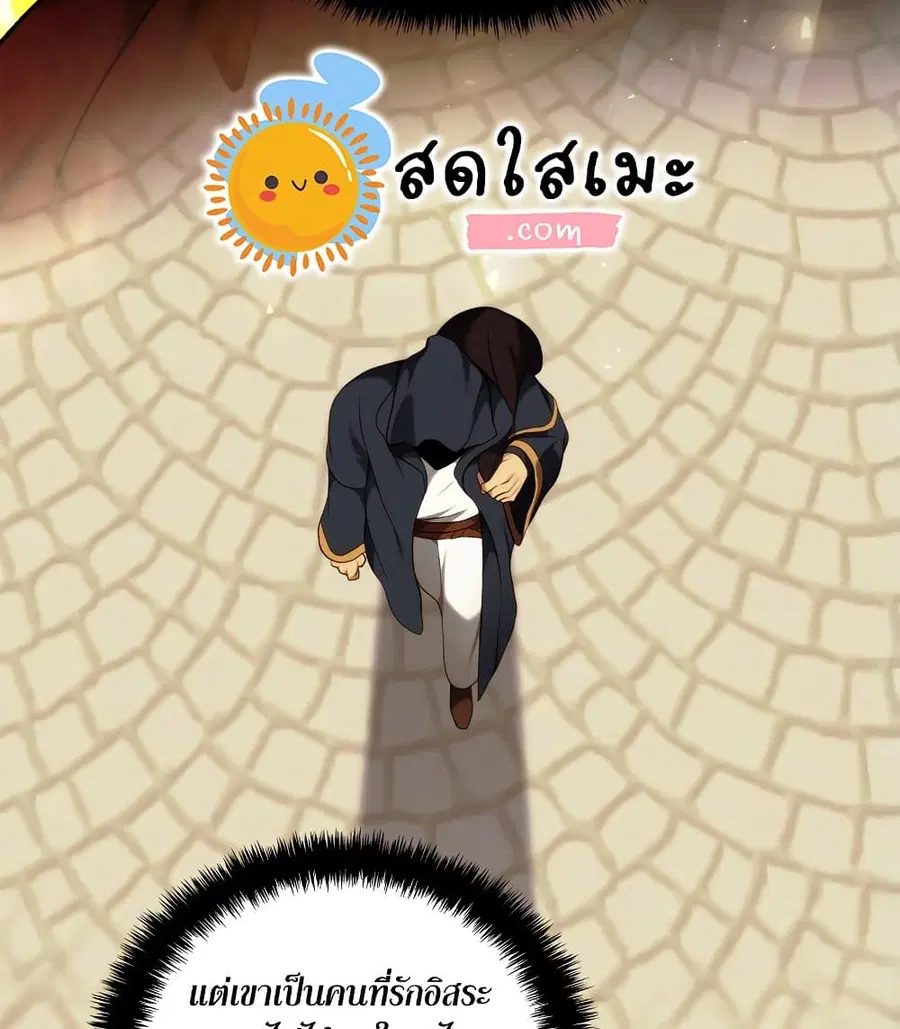 Ranker Who Lives A Second Time ตอนที่ 99 หน้า 72