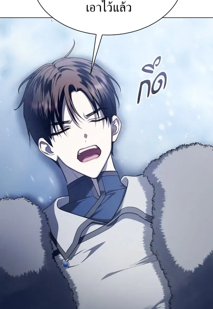 Your Throne ตอนที่ 251 หน้า 25