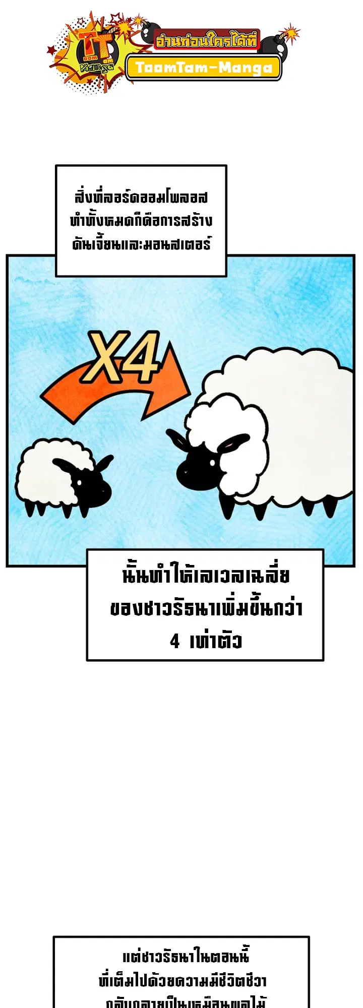Survival Of Blade King ตอนที่ 231 หน้า 18