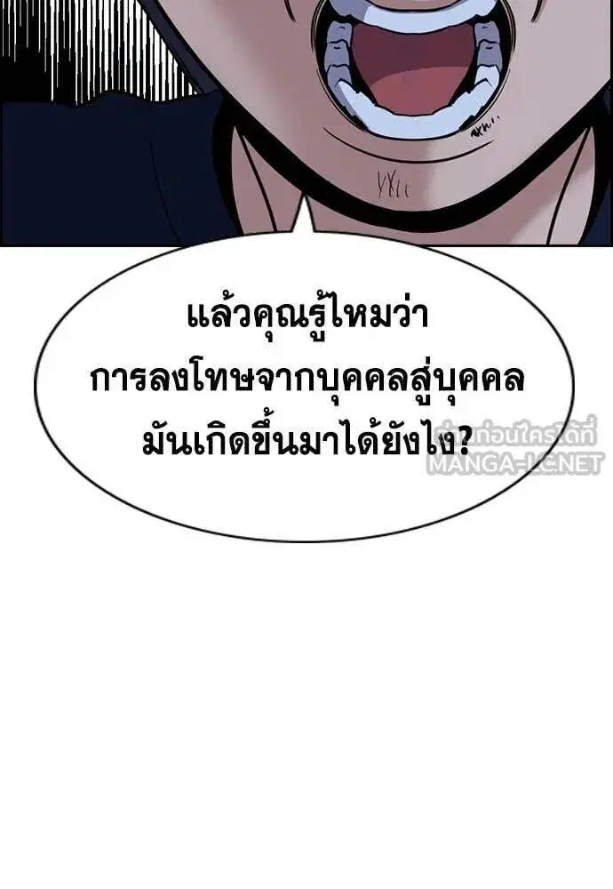 True Education ตอนที่ 210 หน้า 57