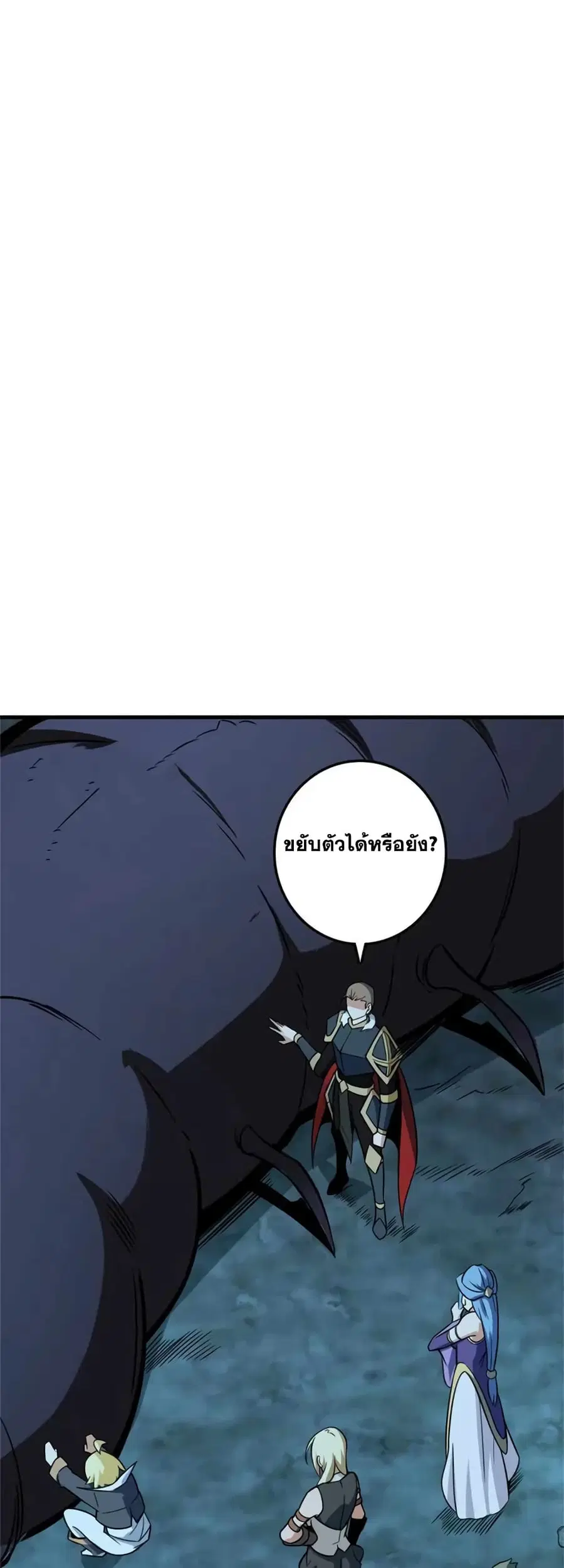 Release That Witch ตอนที่ 472 หน้า 8