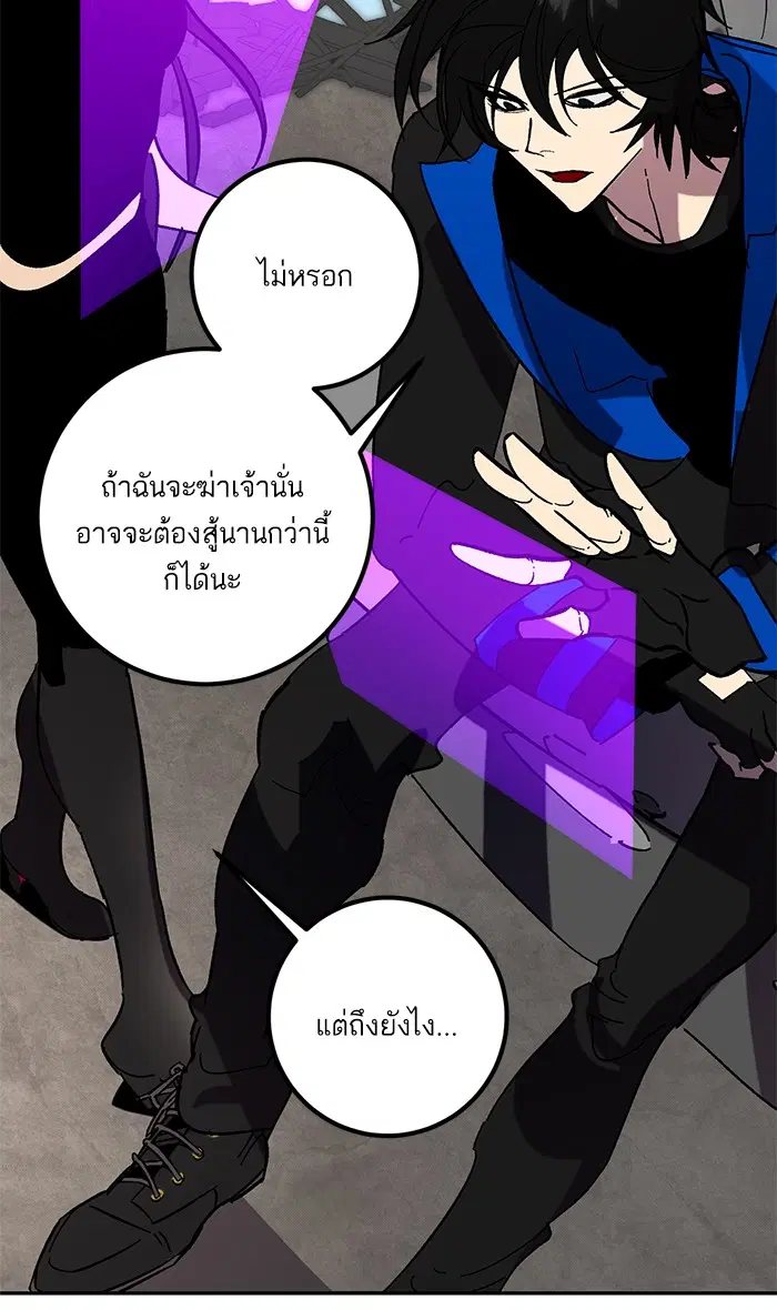 Return to Player ตอนที่ 44 หน้า 67