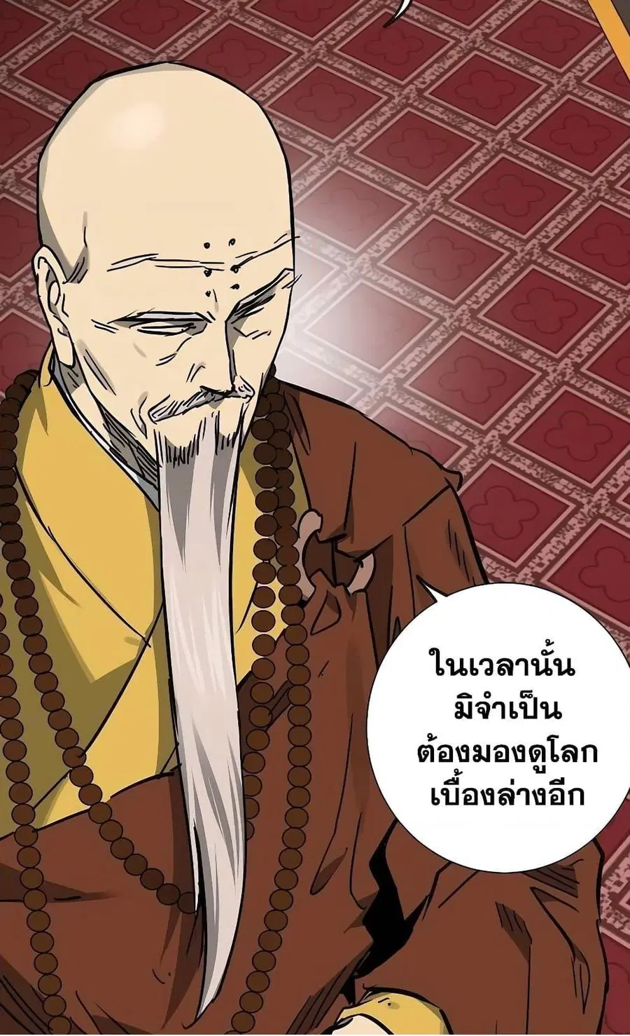 Infinite Level Up In Murim ตอนที่ 230 หน้า 29