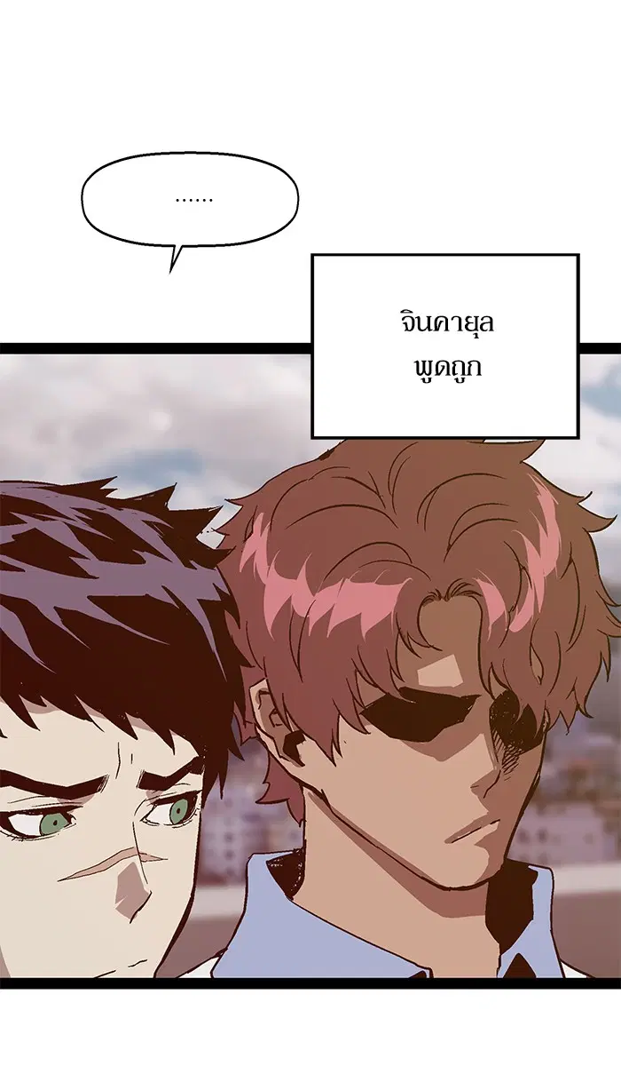 Weak Hero ตอนที่ 113 หน้า 69