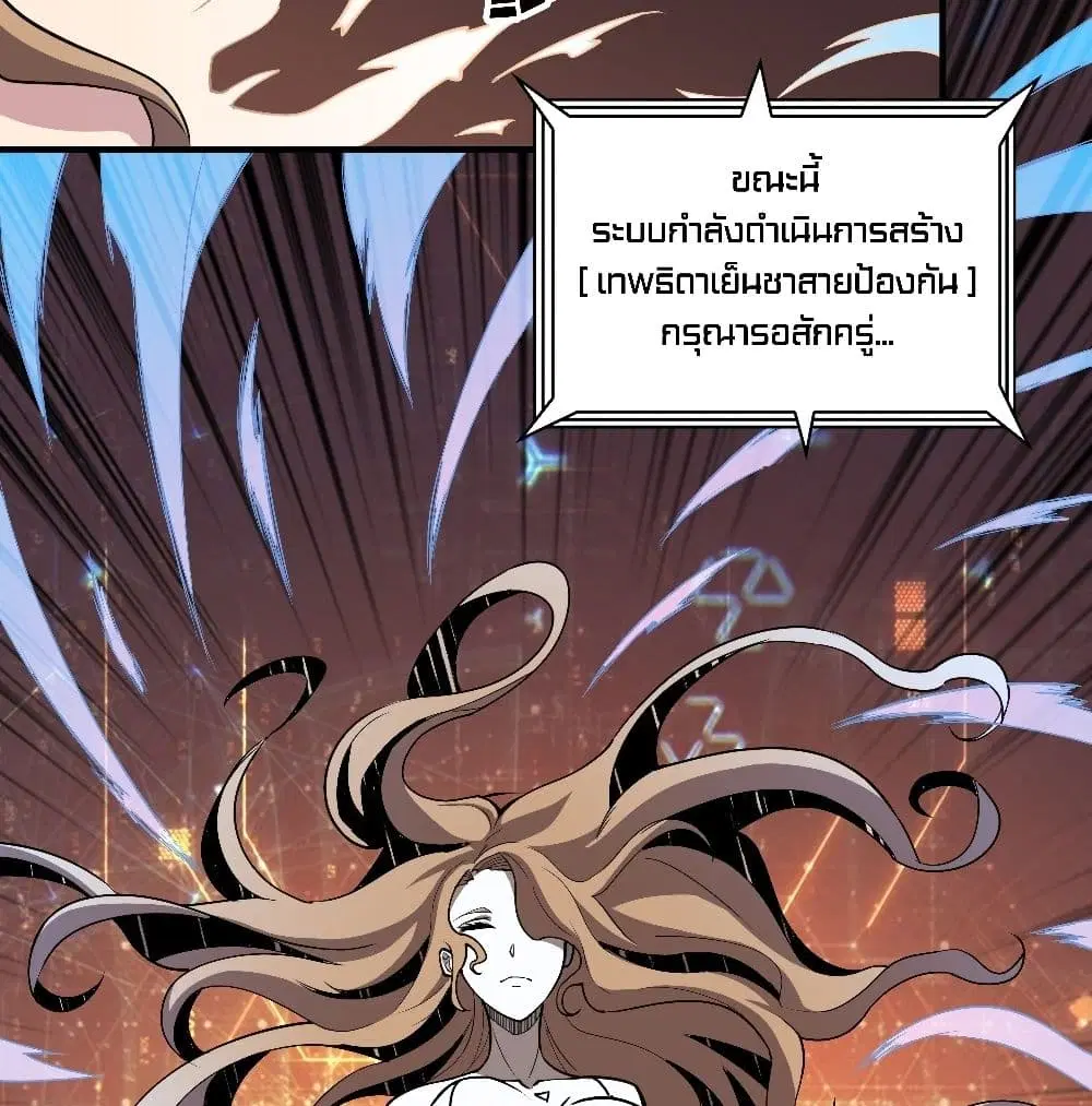 King Account at the Start ตอนที่ 38 หน้า 19