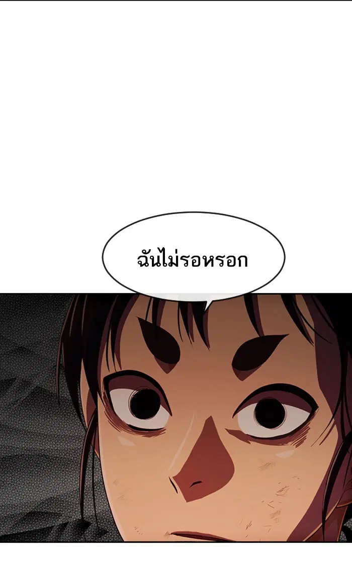 Random Chat ตอนที่ 203 หน้า 68