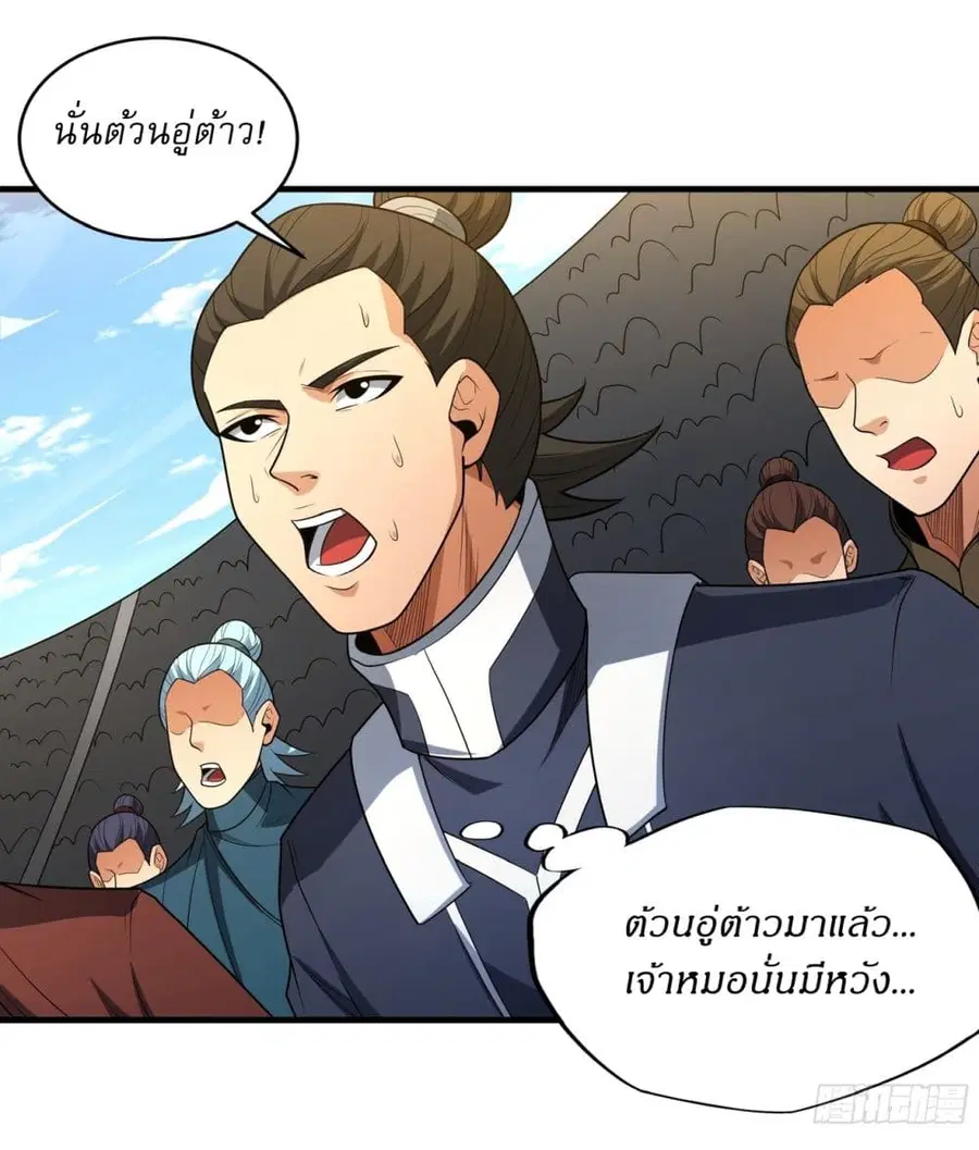 God of Martial Arts ตอนที่ 722 หน้า 14