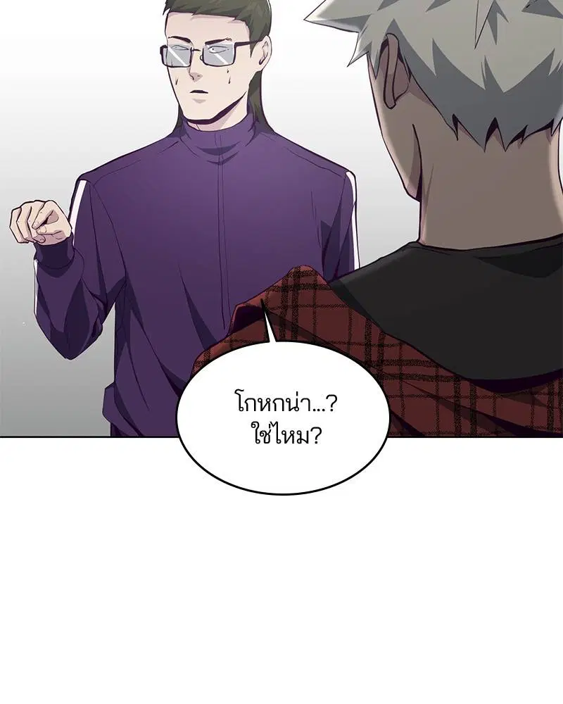 The Boy of Death ตอนที่ 53 หน้า 122