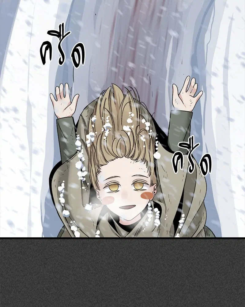 HERO KILLER ตอนที่ 20 หน้า 46