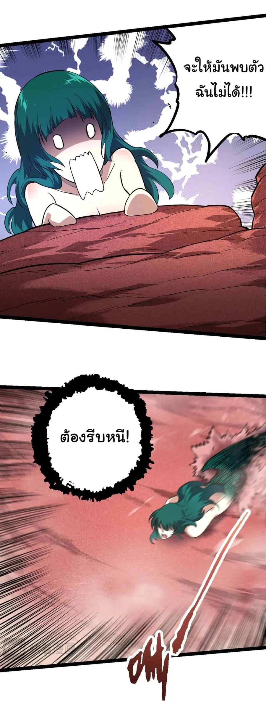 Evolution from the Big Tree ตอนที่ 138 หน้า 13