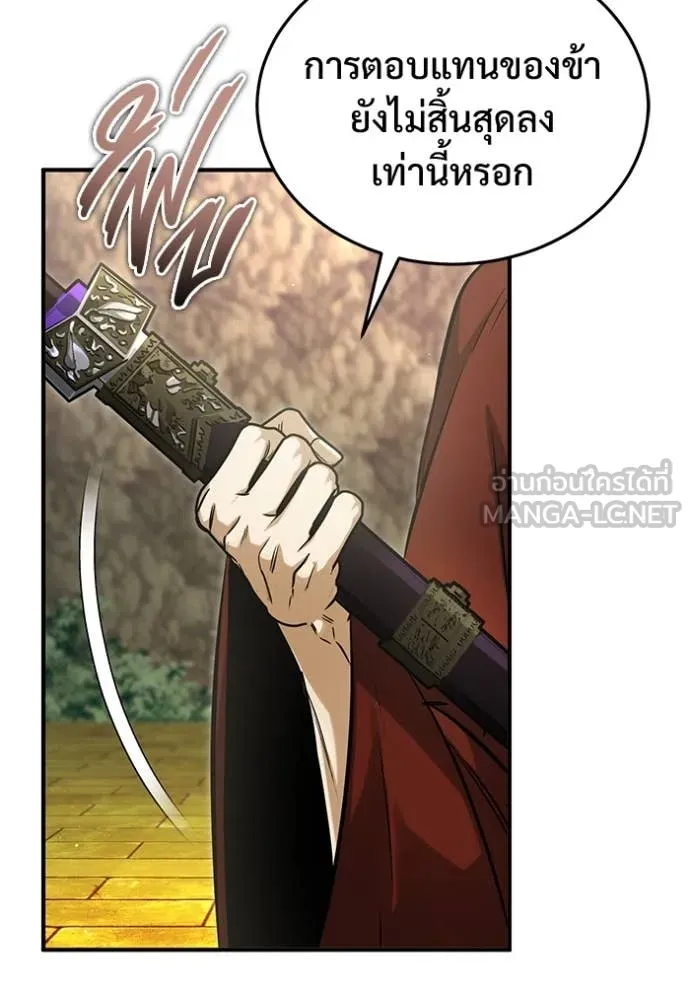 Regressor’s Life After Retirement ตอนที่ 92 หน้า 41