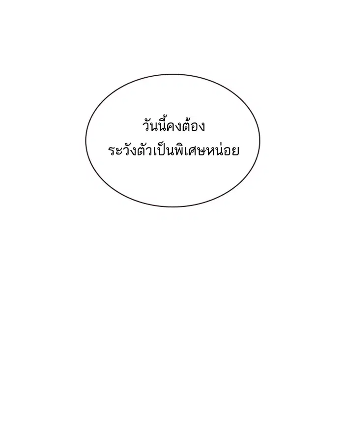 Study Group ตอนที่ 53 หน้า 48