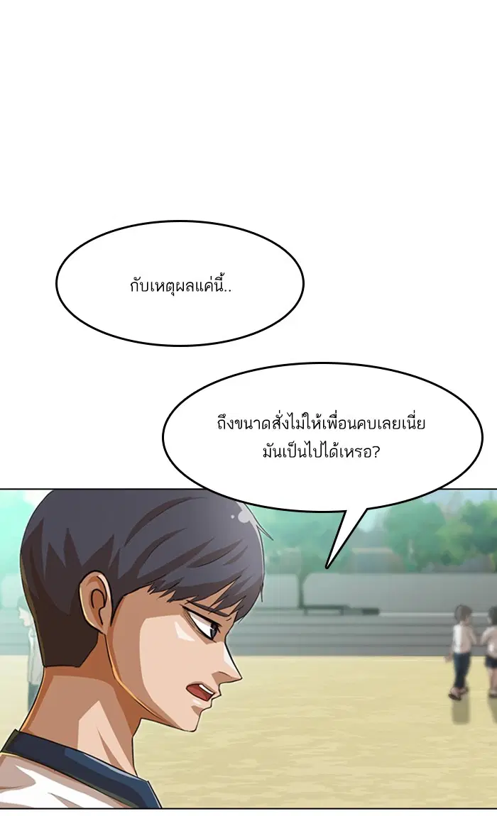 Random Chat ตอนที่ 60 หน้า 24