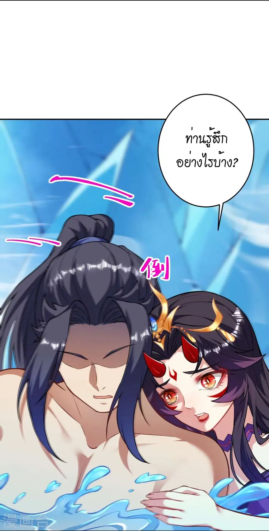 Against the Gods ตอนที่ 509 หน้า 7