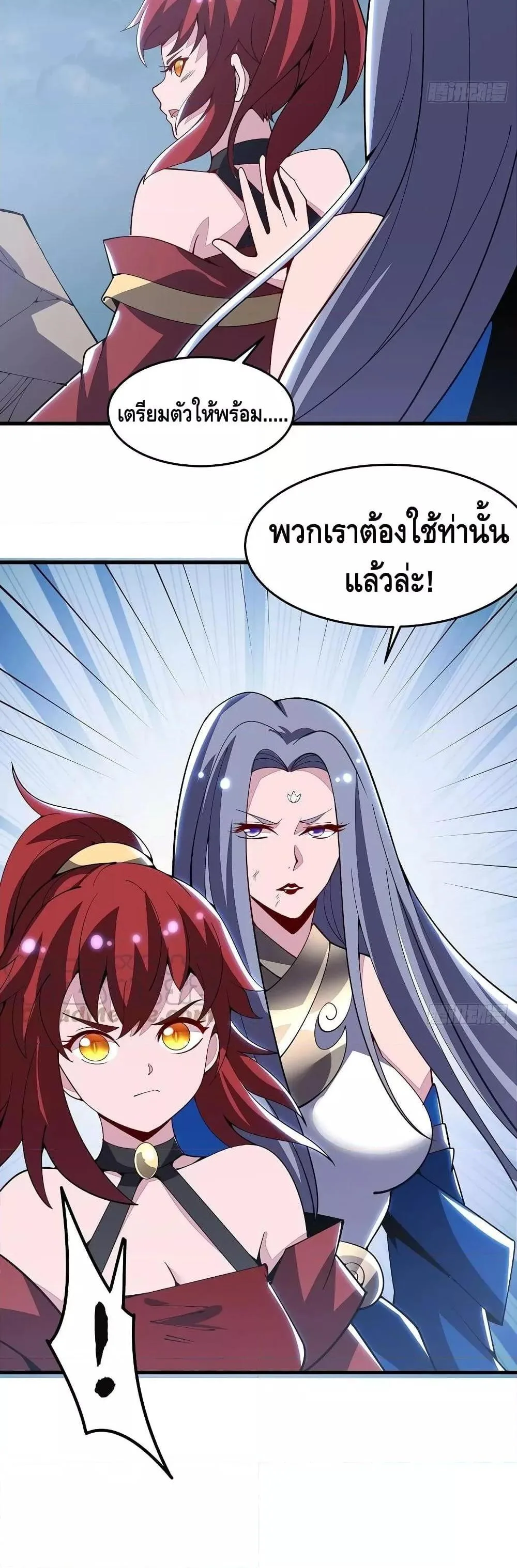 Undead King Beyond ตอนที่ 157 หน้า 22