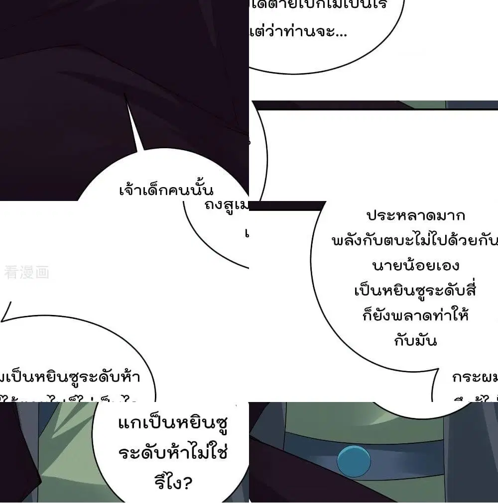 Rebirth God of War ตอนที่ 119 หน้า 9