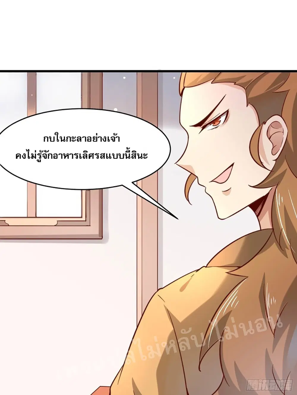 My Harem is All Female Students ตอนที่ 4 หน้า 34