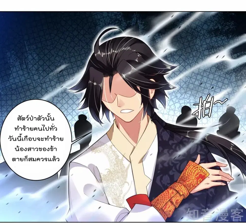 Rebirth God of War ตอนที่ 5 หน้า 16