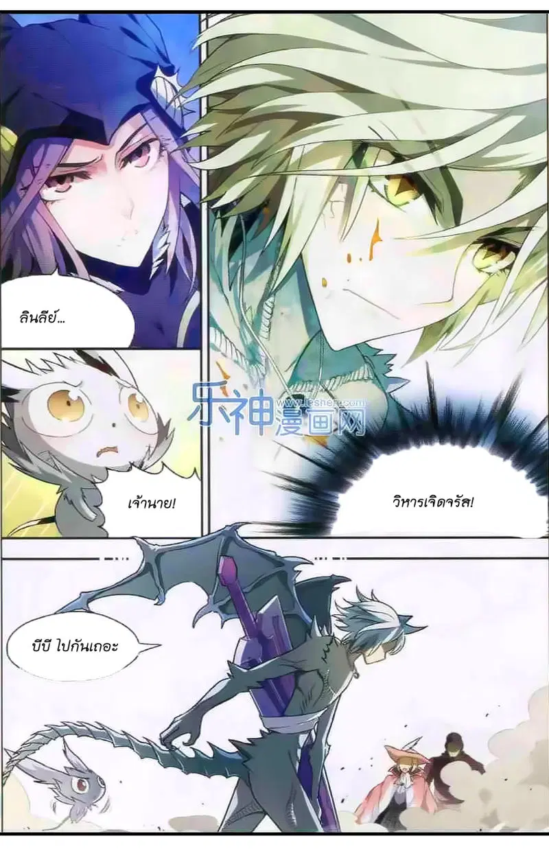 Panlong ตอนที่ 105 หน้า 10