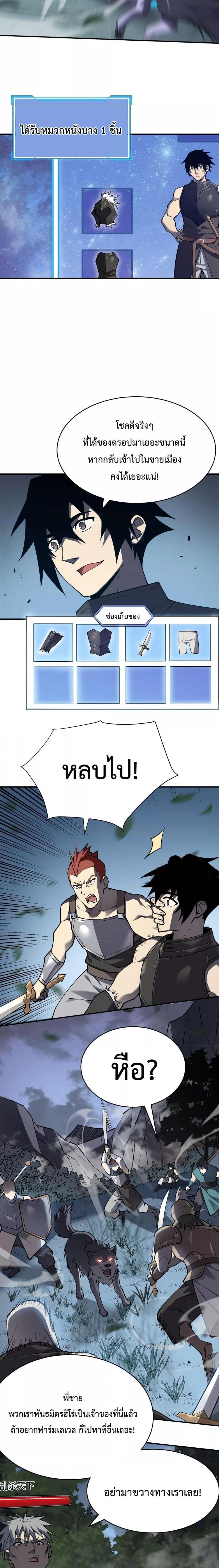I am the Server’s Adversary ผมคือศัตรูตัวร้ายของเซิร์ฟเวอร์ ตอนที่ 3 หน้า 15