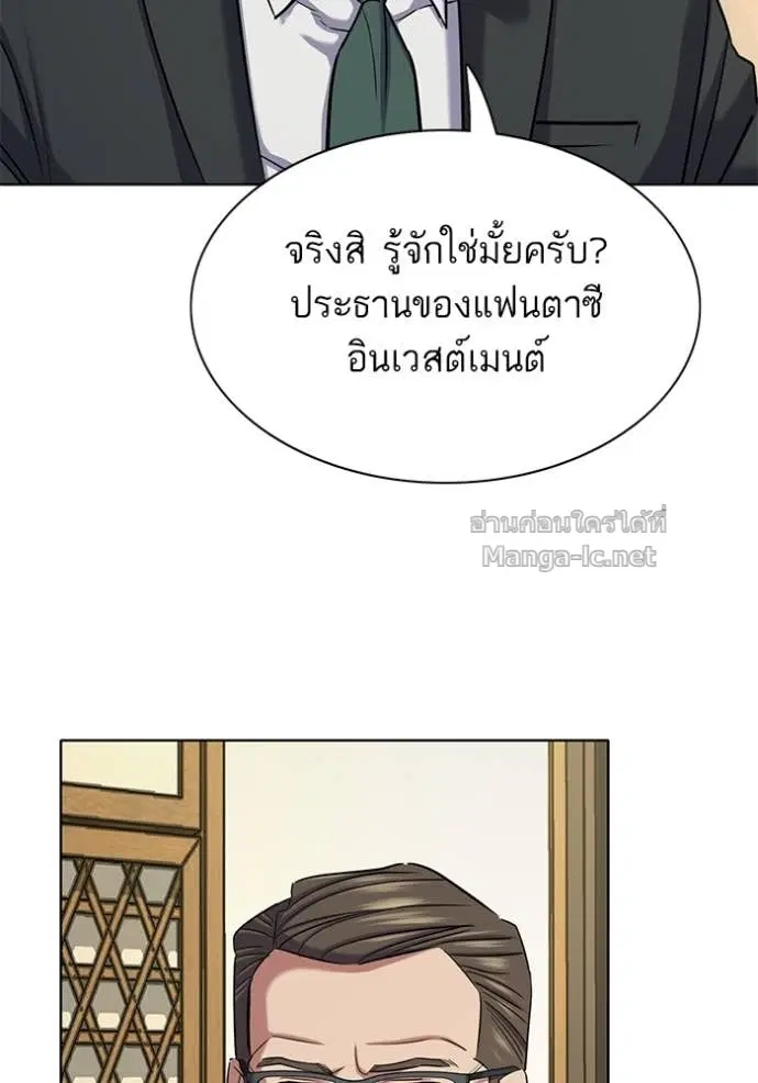 Reborn Rich ตอนที่ 141 หน้า 24