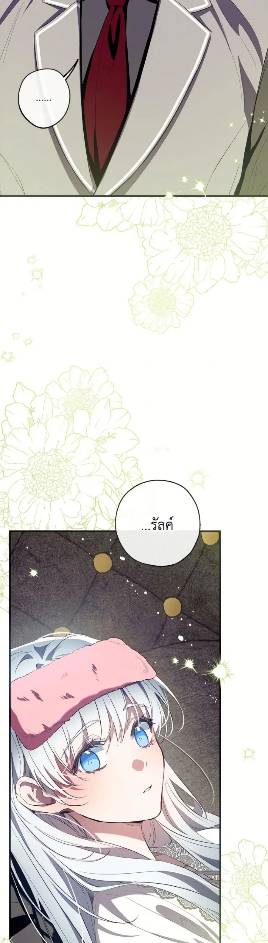 Can We Become a Family? ตอนที่ 157 หน้า 22