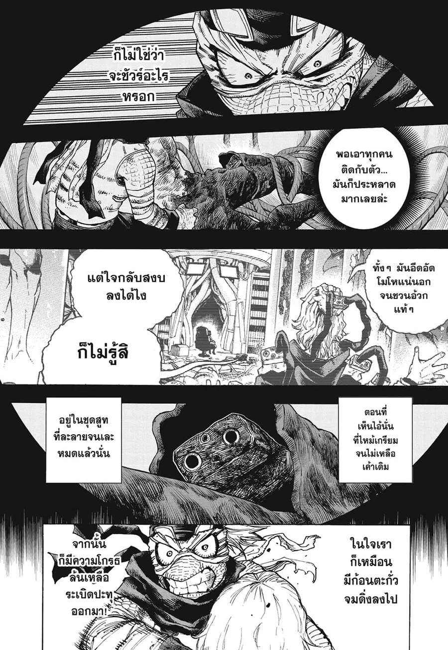 Boku no Hero Academia ตอนที่ 295 หน้า 6