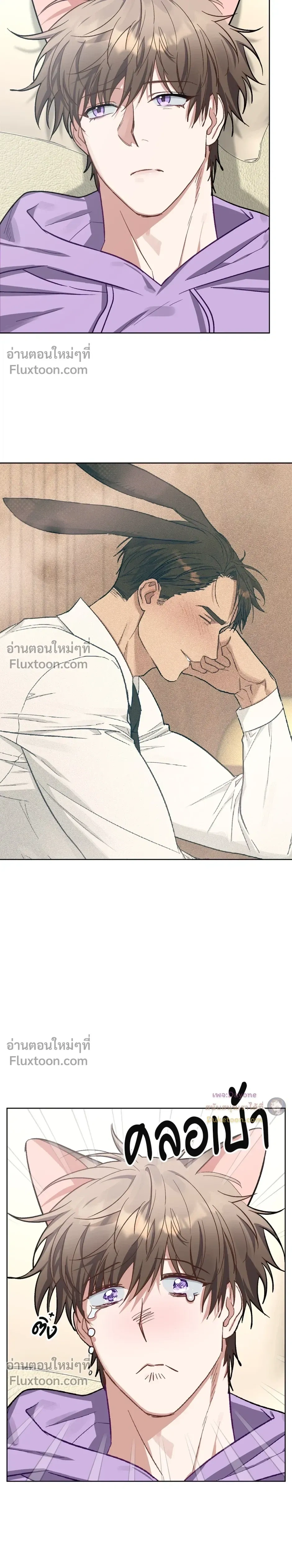 กระต่ายอย่างผม 3 วิก็ไม่ไหวแล้ว ! – I Can’t Even Last 3 Seconds! ตอนที่ 6 หน้า 10