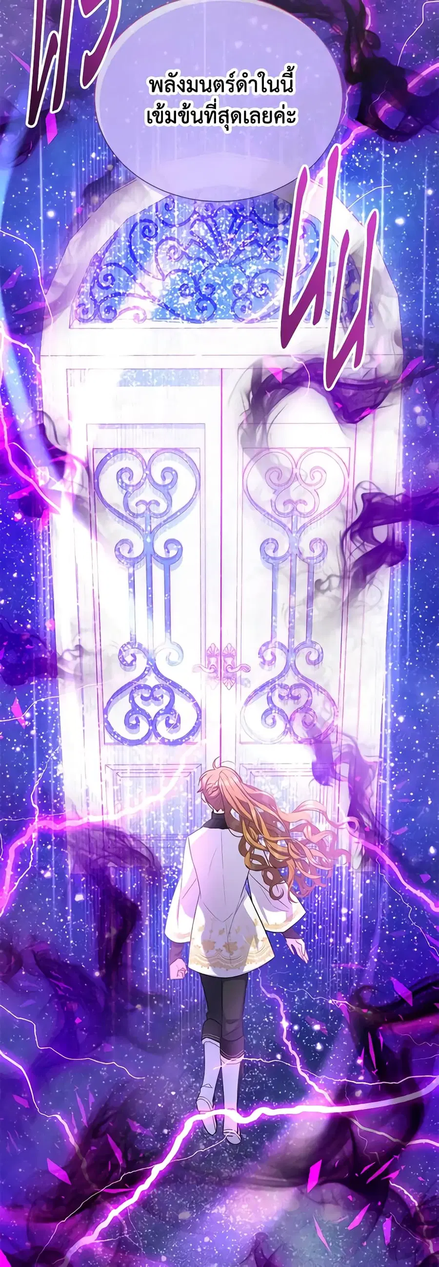 The Soulless Duchess ตอนที่ 152 หน้า 44