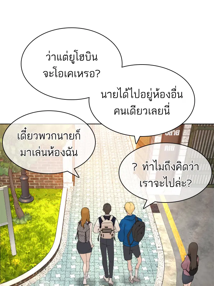 How to Fight ตอนที่ 136 หน้า 53