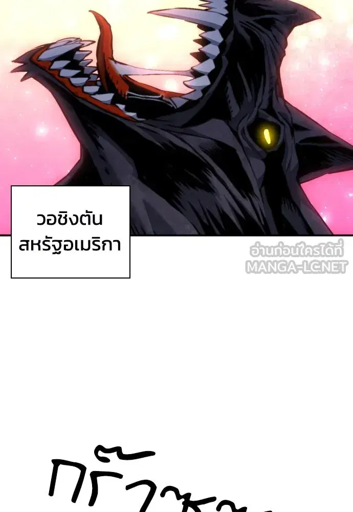 Seoul Station Druid ตอนที่ 183 หน้า 66