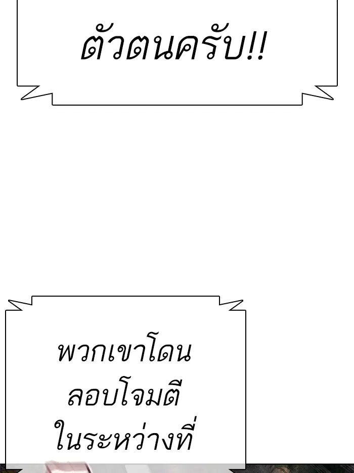 How to Fight ตอนที่ 140 หน้า 102