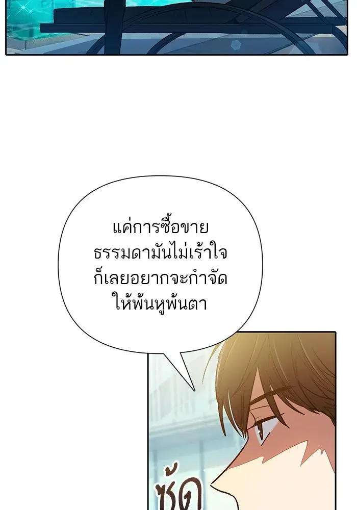 The S-Classes That I Raised (My S-Class Hunters) ตอนที่ 114 หน้า 35