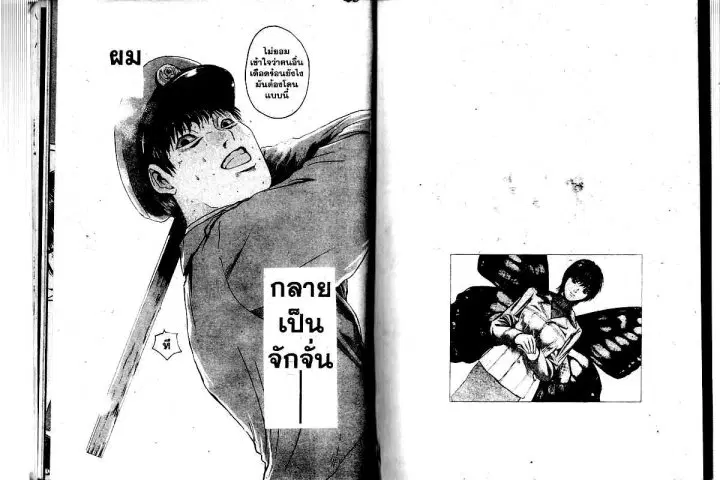 GTO : Great Teacher Onizuka ตอนที่ 151 หน้า 13