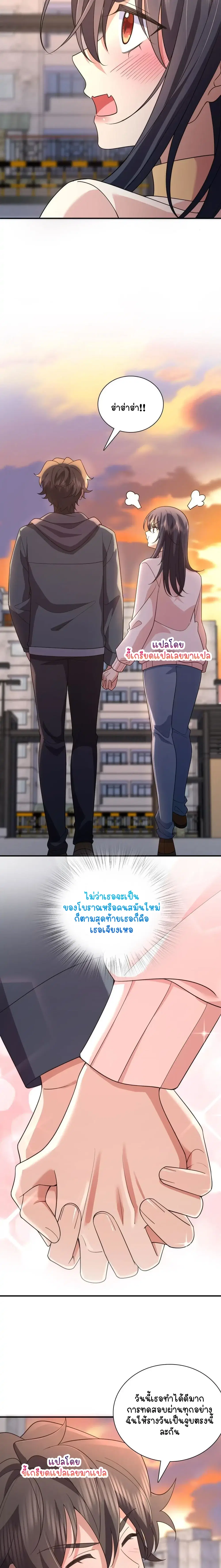 My Wife Is From a Thousand Years Ago ตอนที่ 93 หน้า 14
