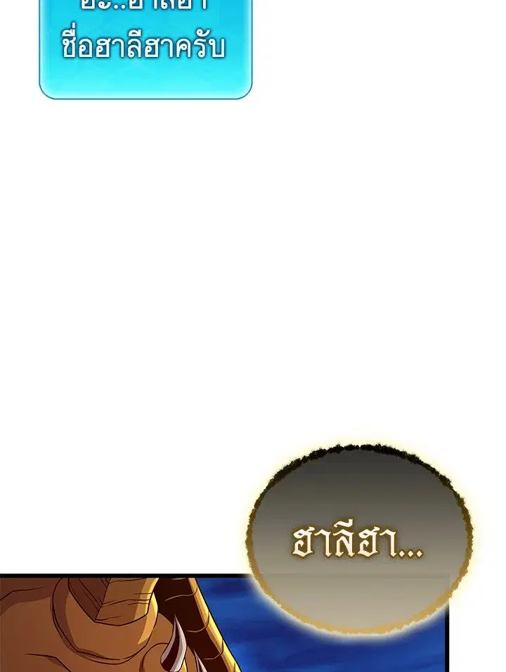 Arcane Sniper ตอนที่ 163 หน้า 18