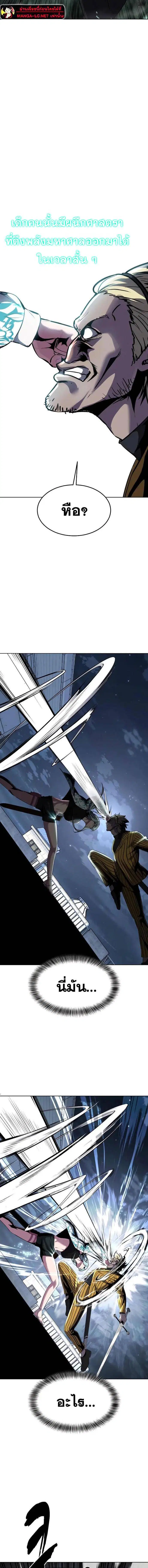 The Boy of Death ตอนที่ 231 หน้า 30