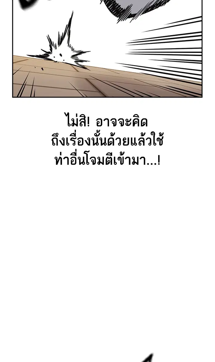 Study Group ตอนที่ 142 หน้า 81
