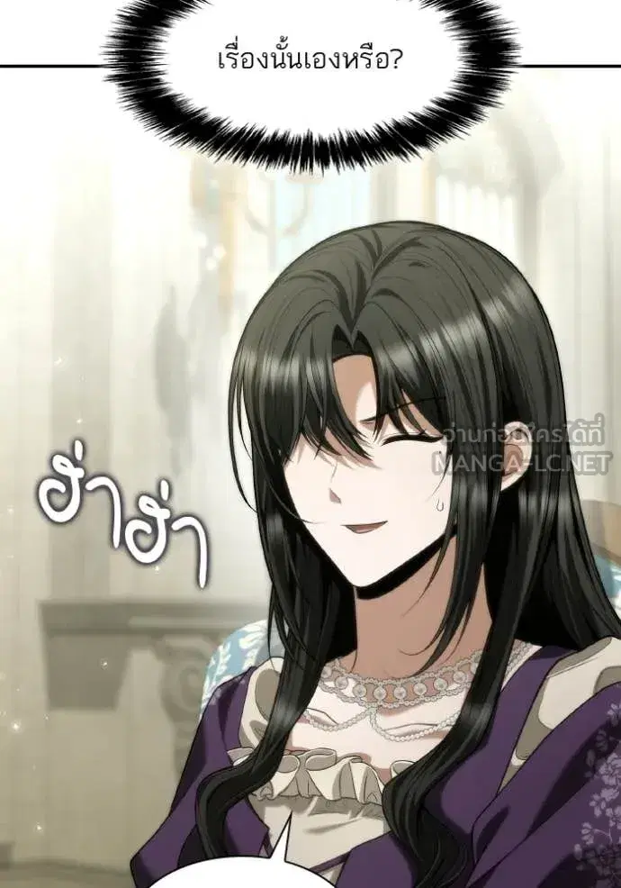 I Am the Queen in This Life ตอนที่ 171 หน้า 10