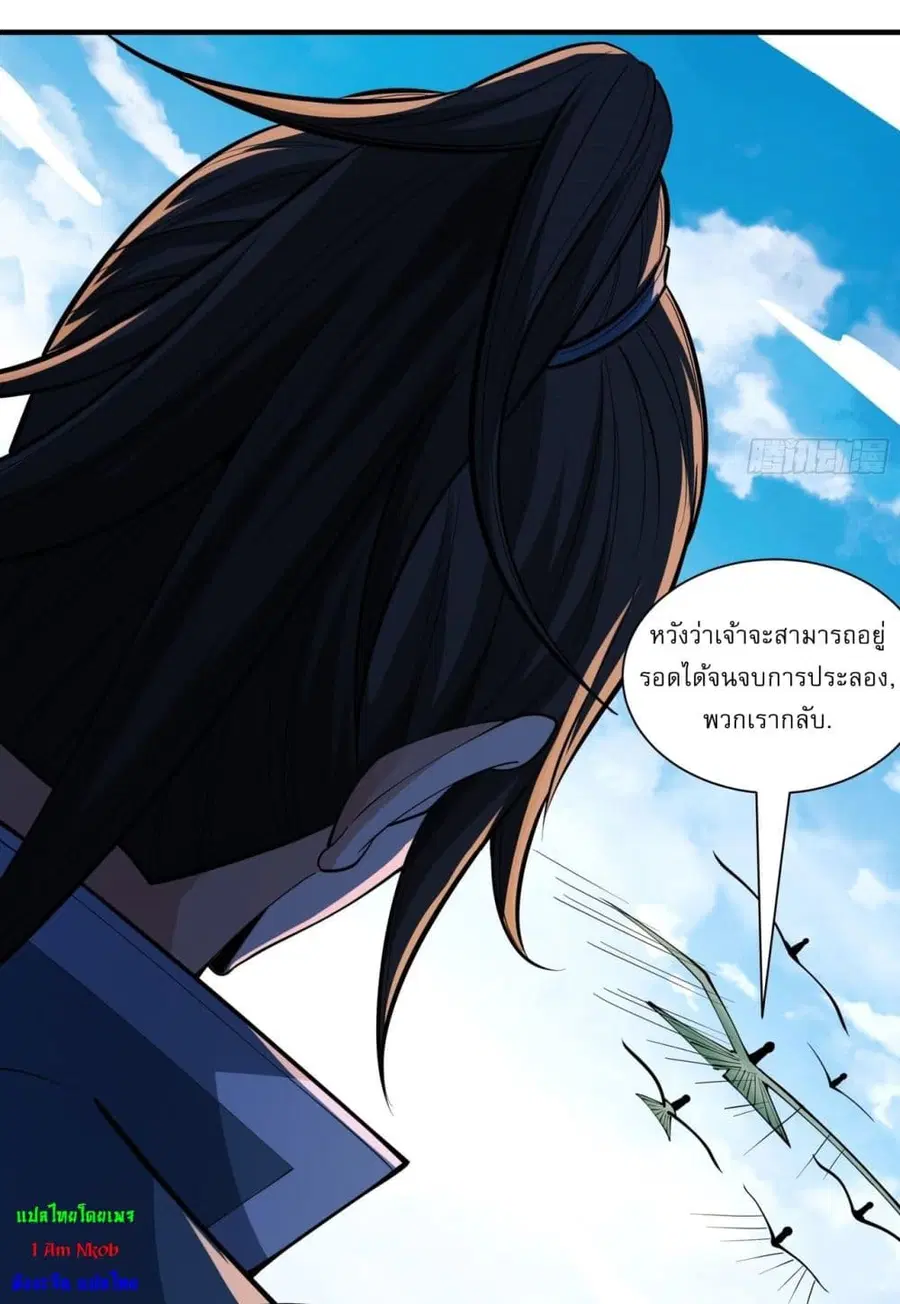 God of Martial Arts ตอนที่ 734 หน้า 5
