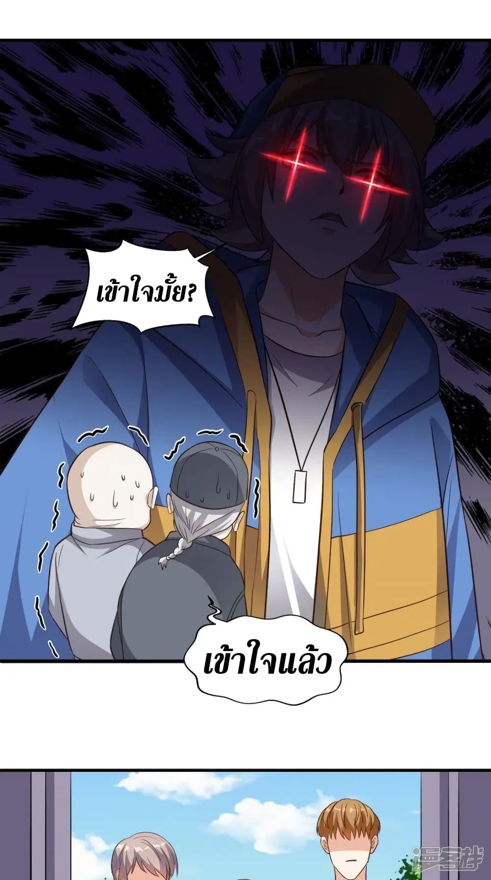 Super Wechat ตอนที่ 110 หน้า 22