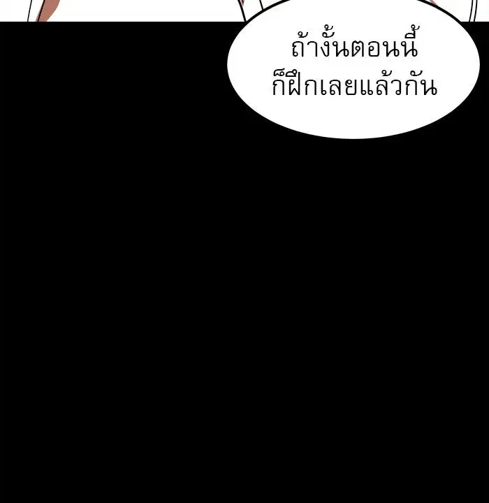 Double Click ตอนที่ 58 หน้า 136