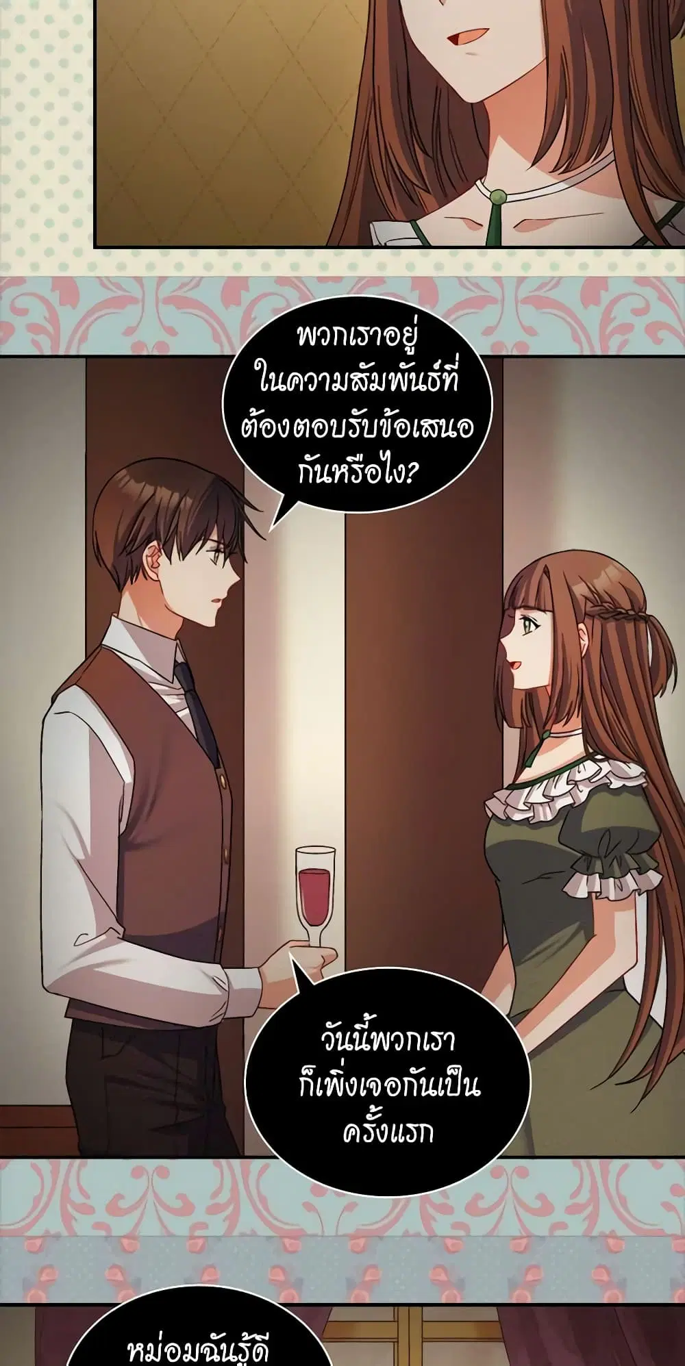 What It Takes to be a Villainess ตอนที่ 85 หน้า 5