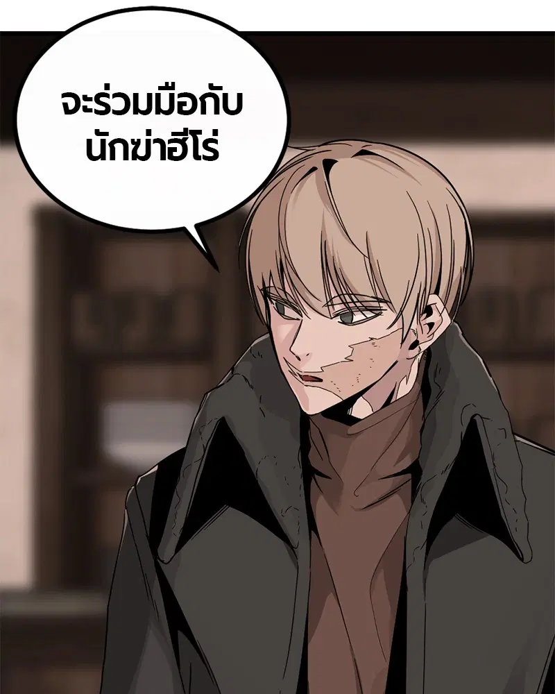 HERO KILLER ตอนที่ 7 หน้า 25
