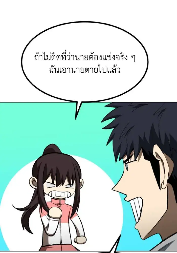 King of the Octagon ตอนที่ 120 หน้า 17