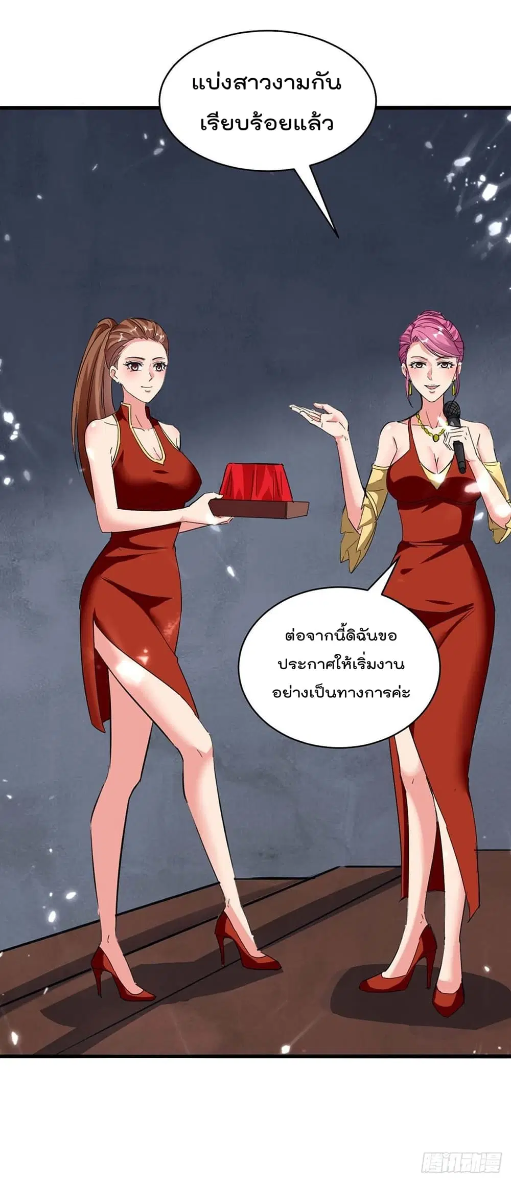 Rebirth Abandoned Less Return ตอนที่ 181 หน้า 12