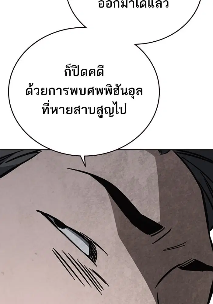 Study Group ตอนที่ 216 หน้า 12