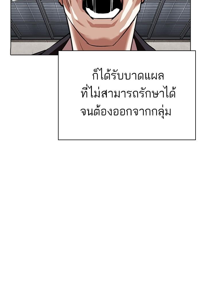 Lookism ตอนที่ 310 หน้า 121
